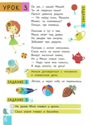 Необыкновенные рисунки. Многоразовые прописи — фото, картинка — 6