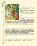 Дюймовочка и другие сказки — фото, картинка — 9
