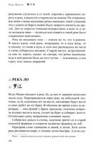 Словарь Мацяо — фото, картинка — 7