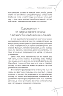 Хиромантия. Как анализировать линии на руках и прогнозировать будущее — фото, картинка — 12
