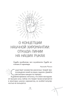 Хиромантия. Как анализировать линии на руках и прогнозировать будущее — фото, картинка — 4