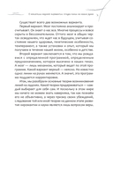 Хиромантия. Как анализировать линии на руках и прогнозировать будущее — фото, картинка — 6