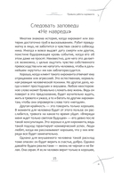 Хиромантия. Как анализировать линии на руках и прогнозировать будущее — фото, картинка — 8