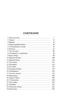 Собрание сочинений. Том 8. 2013-2015 — фото, картинка — 1