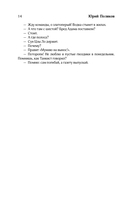 Собрание сочинений. Том 8. 2013-2015 — фото, картинка — 11