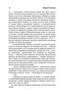 Собрание сочинений. Том 8. 2013-2015 — фото, картинка — 13