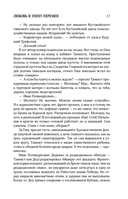 Собрание сочинений. Том 8. 2013-2015 — фото, картинка — 14