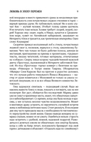 Собрание сочинений. Том 8. 2013-2015 — фото, картинка — 6