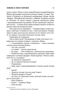 Собрание сочинений. Том 8. 2013-2015 — фото, картинка — 10