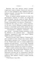 Земля волшебника — фото, картинка — 8