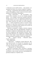 Земля волшебника — фото, картинка — 9