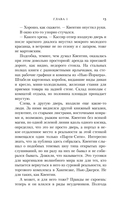 Земля волшебника — фото, картинка — 10