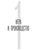 Демонтаж реальности. Теории и стратегии выхода из матрицы — фото, картинка — 12