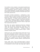 Демонтаж реальности. Теории и стратегии выхода из матрицы — фото, картинка — 14