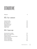 Демонтаж реальности. Теории и стратегии выхода из матрицы — фото, картинка — 3