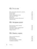 Демонтаж реальности. Теории и стратегии выхода из матрицы — фото, картинка — 4