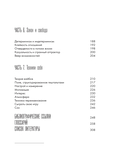 Демонтаж реальности. Теории и стратегии выхода из матрицы — фото, картинка — 5