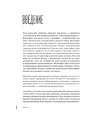 Демонтаж реальности. Теории и стратегии выхода из матрицы — фото, картинка — 6