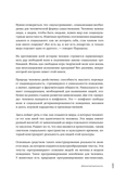 Демонтаж реальности. Теории и стратегии выхода из матрицы — фото, картинка — 7