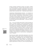 Демонтаж реальности. Теории и стратегии выхода из матрицы — фото, картинка — 8