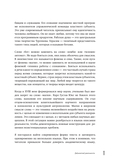 Демонтаж реальности. Теории и стратегии выхода из матрицы — фото, картинка — 9