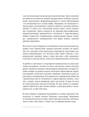 Демонтаж реальности. Теории и стратегии выхода из матрицы — фото, картинка — 10