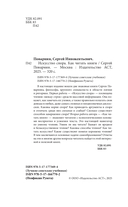 Искусство спора. Как читать книги — фото, картинка — 2