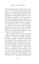 Искусство спора. Как читать книги — фото, картинка — 12