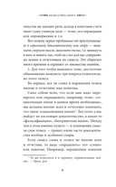 Искусство спора. Как читать книги — фото, картинка — 7