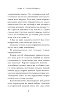 Искусство спора. Как читать книги — фото, картинка — 8