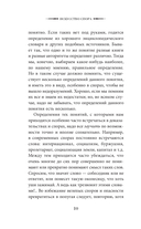 Искусство спора. Как читать книги — фото, картинка — 9