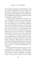 Искусство спора. Как читать книги — фото, картинка — 10