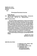 Еретики — фото, картинка — 2