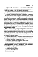 Еретики — фото, картинка — 11