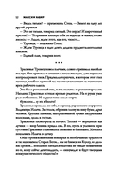 Еретики — фото, картинка — 12