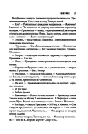 Еретики — фото, картинка — 13