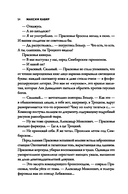 Еретики — фото, картинка — 14