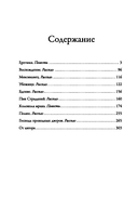 Еретики — фото, картинка — 16