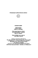 Еретики — фото, картинка — 17