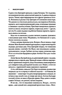 Еретики — фото, картинка — 4