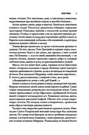 Еретики — фото, картинка — 5