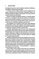 Еретики — фото, картинка — 6