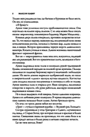 Еретики — фото, картинка — 8