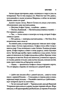 Еретики — фото, картинка — 9