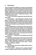 Еретики — фото, картинка — 10