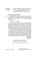 Любовь к себе. Смелая книга женского счастья — фото, картинка — 2