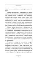 Любовь к себе. Смелая книга женского счастья — фото, картинка — 15