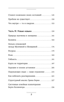 Любовь к себе. Смелая книга женского счастья — фото, картинка — 5