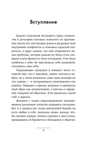 Любовь к себе. Смелая книга женского счастья — фото, картинка — 7