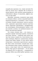 Любовь к себе. Смелая книга женского счастья — фото, картинка — 8